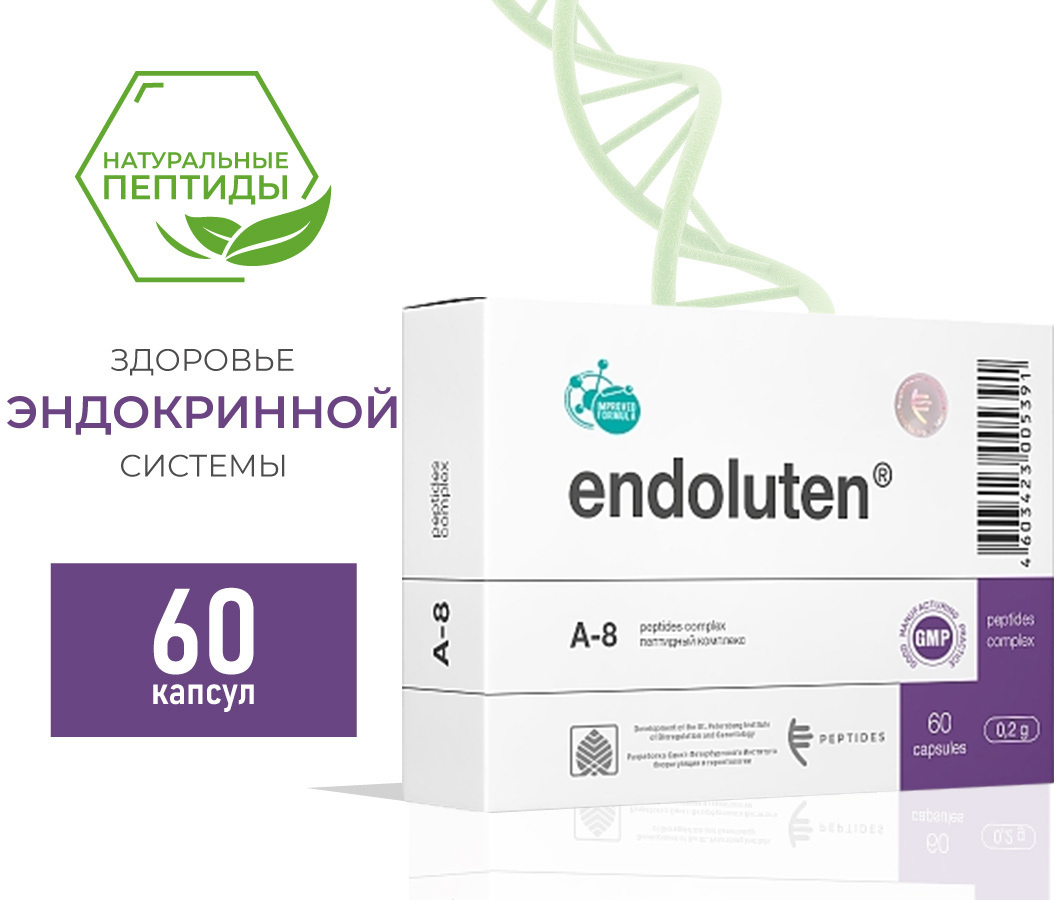 Эндолутен (Endoluten) - биорегулятор эпифиза А-8